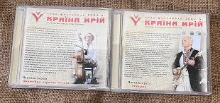 Етно-фестиваль Країна Мрій 2004 (Частина 1 і 2) Олег Скрипка