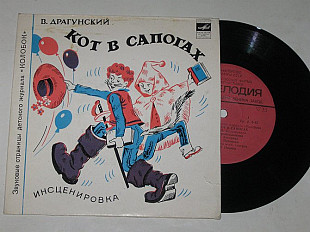 Пластинка Страницы журнала ''Колобок'' В. Драгунский КОТ В СПОГАХ * К. Паустовский СТАЛЬНОЕ КОЛЕЧКО
