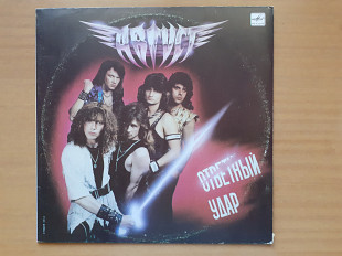 Виниловая пластинка LP Август – Ответный Удар