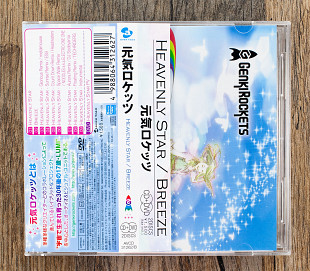 Genki Rockets - Heavenly Star / Breeze (Японія)