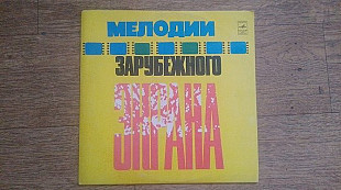 Мелодии Зарубежного Экрана