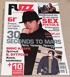 Журнал FUZZ №8 Август 2008 30 Seconds to Mars Sex Pistols Coldplay БГ