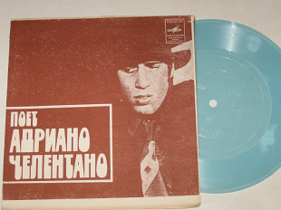Пластинка-флекси Поет Адриано Челентано - ДА * Поцелуй меня на прощанье (МОЗГ, 1981) Nm