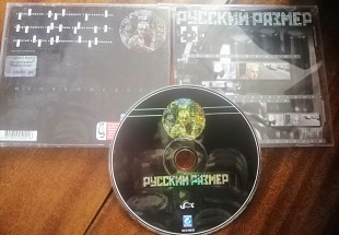 Русский размер - Меня колбасит