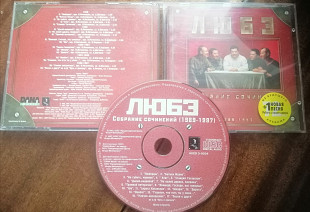 Любэ - Собрание сочинений 1989-1997