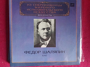 Федор Шаляпин* – Бас
