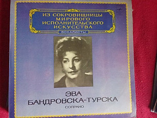 Ewa Bandrowska-Turska = Ева-Бандровска-Турска* – Сопрано