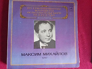 Максим Михайлов – Бас