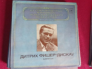 Дитрих Фишер-Дискау* – Баритон