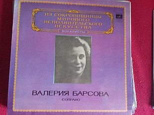 Валерия Барсова * –Сопрано