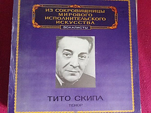 Тито Шипа –тенор Обложка альбома Тенор Тито Скипы Все изображения