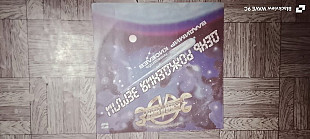 Группа Земляне-День рождения Земли.