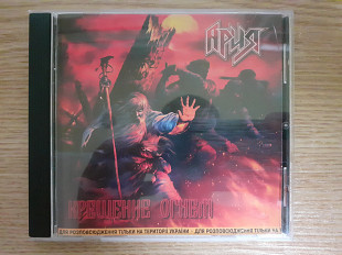 Компакт диск CD Ария – Крещение Огнем
