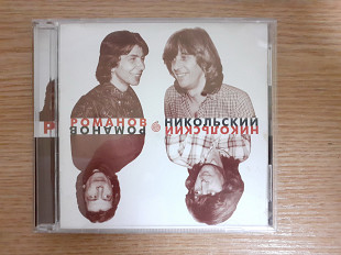 Двойной компакт диск фирменный 2CD Романов / Никольский – Романов / Никольский