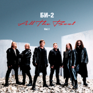 Би-2 - All The Best Vol. 1 (LP) Vinyl Harbor - Вінілові платівки Мукачево