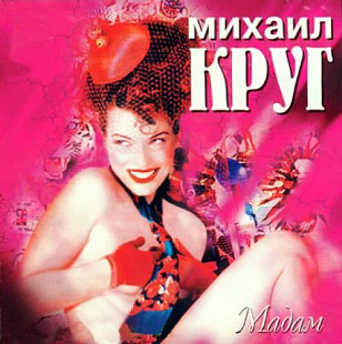 Михаил Круг – Мадам (LP) Vinyl Harbor - Вінілові платівки Мукачево
