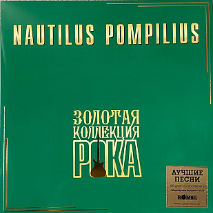 Наутилус Помпилиус - Золотая Коллекция Рока (LP) Vinyl Harbor - Вінілові платівки Мукачево