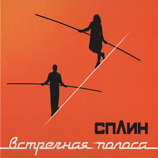 Сплин Встречная Полоса (LP) Vinyl Harbor - Вінілові платівки Мукачево