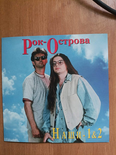 Новий CD РОК-ОСТРОВА – Наши I & II