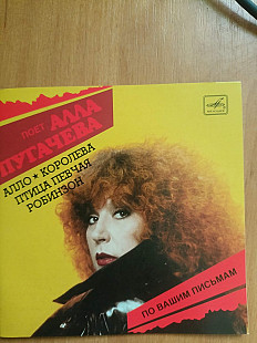Новий CD Пугачева Алла – По вашим письмам