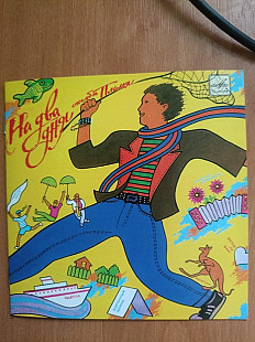 Новий CD ВИА ПЛАМЯ – На два дня