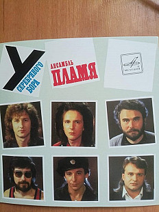 Новий CD ВИА ПЛАМЯ – У серебряного бора