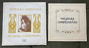 Вініл Недялка Симеонова (Nedyalka Simeonova) – Балкантон BHA 10990, з буклетом! EX/NM