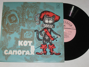 Пластинка Ш. Перро - КОТ В САПОГАХ (сказка) Караченцов, Пермяков, Шиловский, музыка Чичкова (1978)