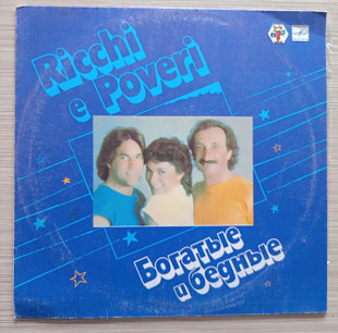Ricchi e Poveri (Mama Maria)