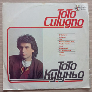 Toto Cutugno - Тото Кутуньо L'Italiano