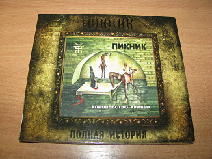 ПИКНИК - Королевство Кривых (2016 Вектор DIGIPACK)