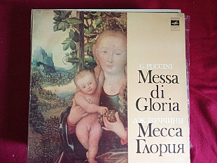 G. Puccini* - Академический Симфонический Оркестр Московской Государственной Филармонии*, Государств