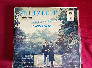 Schubert* - Gundula Janowitz / Irwin Gage – Lieder --- Песни