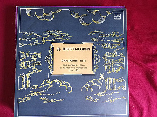 Шостакович * – Ленинградский камерный оркестр , Лазарь Гозман * , Зара Долуханова * , Евгений Нестер