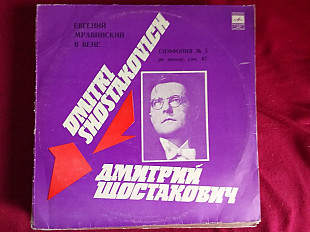 Евгений Мравинский * - Дмитрий Шостакович * –Симфония № 5 Ре Минор, Соч. 47. Евгений Мравинский в Ве