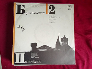 Д. Бортнянский * , В. Полянский * –Концерты Для Хора. Пластинка 2