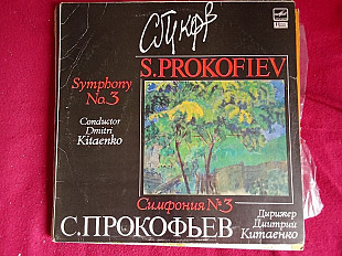 Сергей Прокофьев * - Оркестр Московской филармонии , дирижер Дмитрий Китаенко –Симфония №3 До Минор,