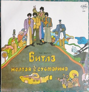 Продам диск Beatles Yellow submarine 1969 Anton