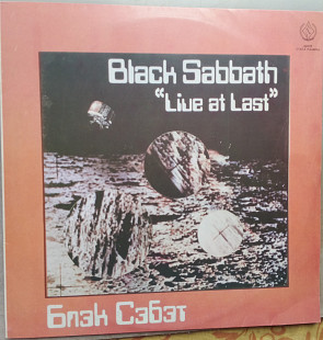 Продам диск Black Sabbath Live at last 1980 (1990) Центр Стаса Намина