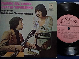 SP Галина БЕСЕДИНА С.Тараненко поют песни Таривердиева - Мне нравится...