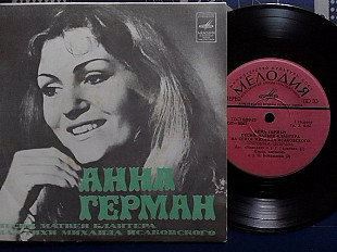 SP Анна ГЕРМАН поет песни Матвея БЛАНТЕРА.