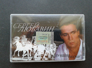 Сергей Любавин - Лучшие Песни