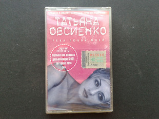 Татьяна Овсиенко - Река Любви Моей