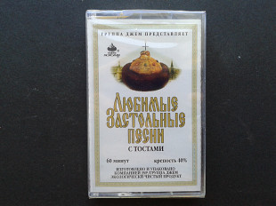 Ольга Орлова - Любимые Застольные Песни С Тостами
