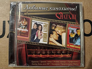 VA - Любимblе кинохитbl!