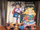 Петр Чайковский , Щелкунчик, соч.71