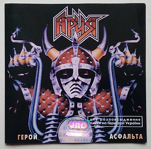 Ария – Герой Асфальта CD ліцензія JRC