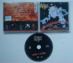 Ария – Игра С Огнем CD ліцензія Kapriz