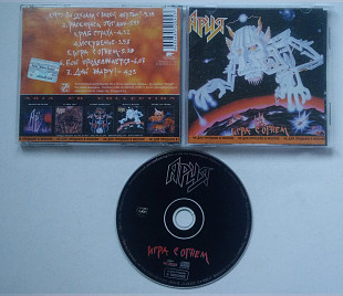 Ария – Игра С Огнем CD Kapriz ліцензія
