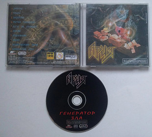 Ария - Генератор Зла CD ліцензія JRC